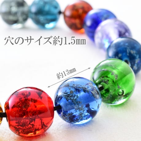 メテオグラス（隕石ガラスビーズ)  13mm 丸玉