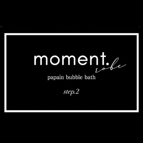 papain bubble bath ステッカー(papain購入者限定)