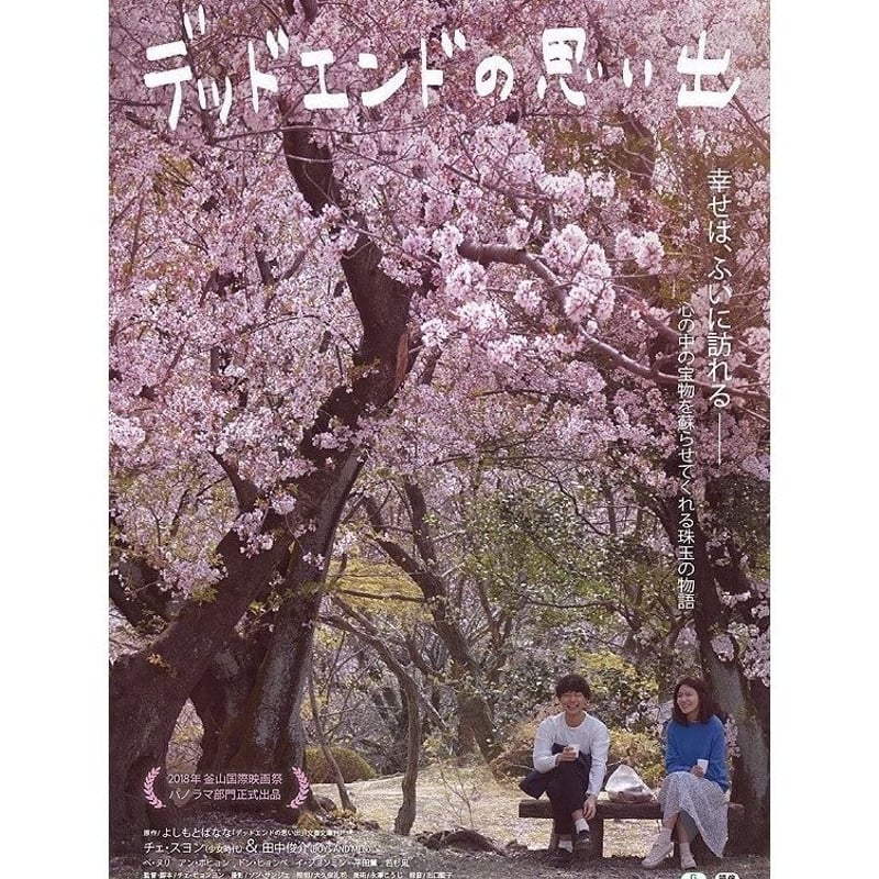 デッド・エンド / ツアー・パンフレット DEAD END 【公式通販】