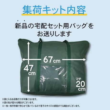 無制限詰め放題保管付き（Lサイズ）