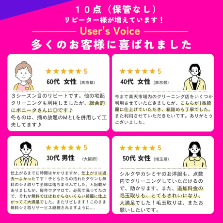 最大１０点コース