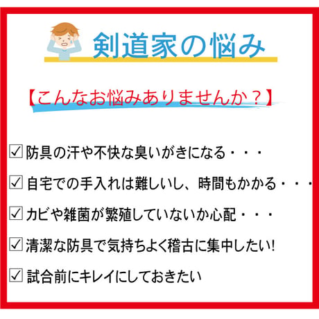 剣道防具（面・小手・垂）３点セット