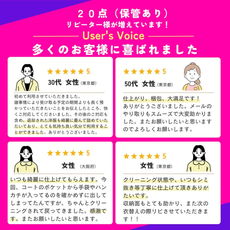 最大２０点保管コース