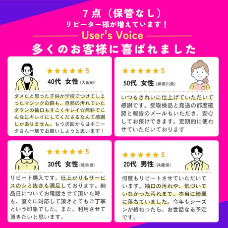 最大7点コース