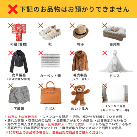 最大７点保管コース