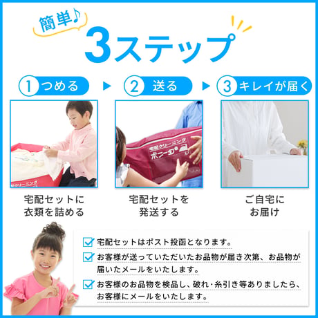 毛布２枚（シングル）クリーニング