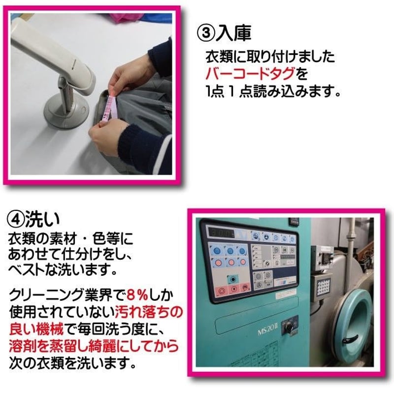 無制限詰め放題保管付き（Mサイズ） | 宅配クリーニングボニータ