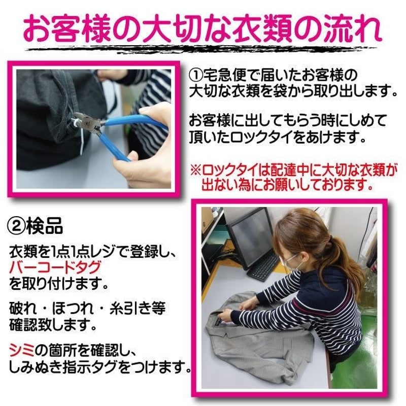 詰め放題対象商品 ⑤ 点数無制限詰め放題Lコース | 宅配クリーニングボニータ