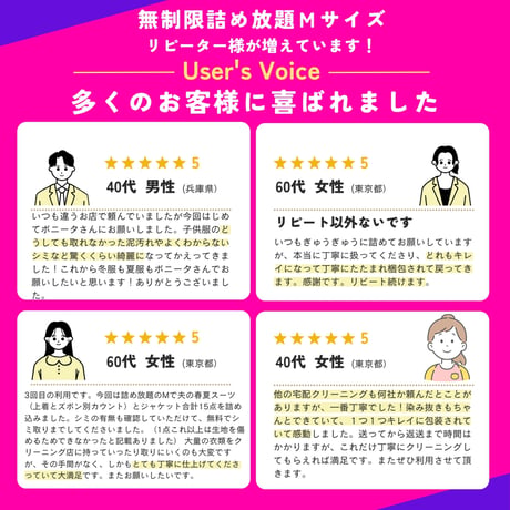 点数無制限詰め放題Ｍコース