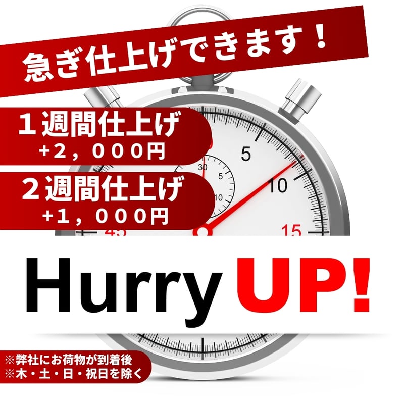 点数無制限詰め放題Lコース | 宅配クリーニングボニータ