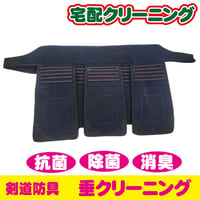剣道防具（垂）のみ