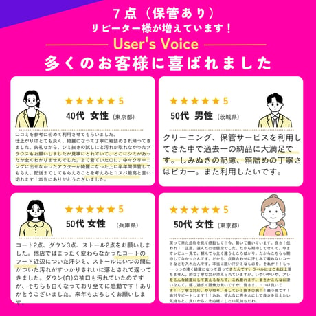 最大７点保管コース