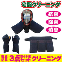 剣道防具（面・小手・垂）３点セット