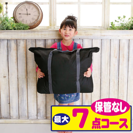 最大7点コース
