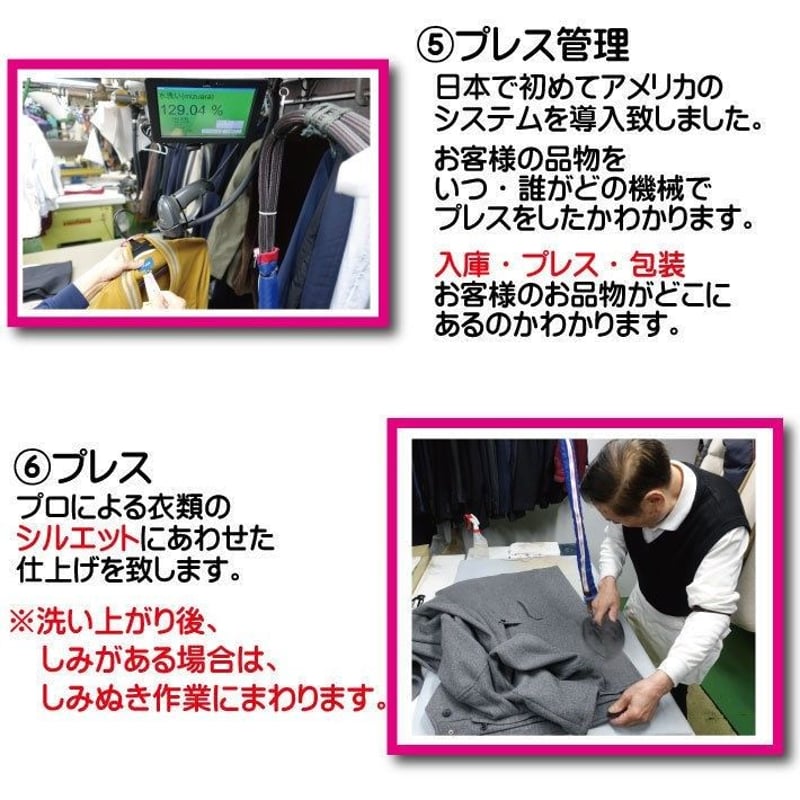 点数無制限詰め放題Lコース | 宅配クリーニングボニータ