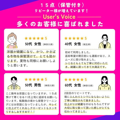 最大１５点保管コース
