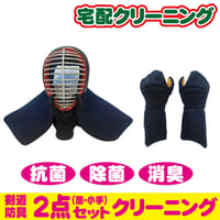 剣道防具（面・小手）２点セット