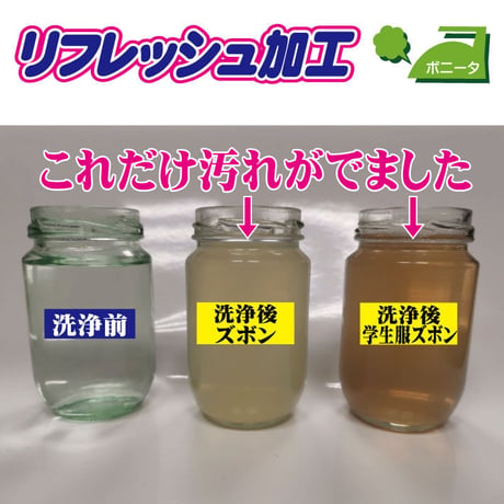 リフレッシュ加工（汗・においに効果的）
