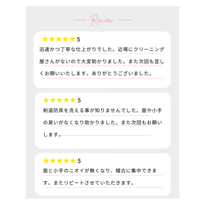 剣道防具（面・小手・垂）3点セット | 宅配クリーニングボニータ