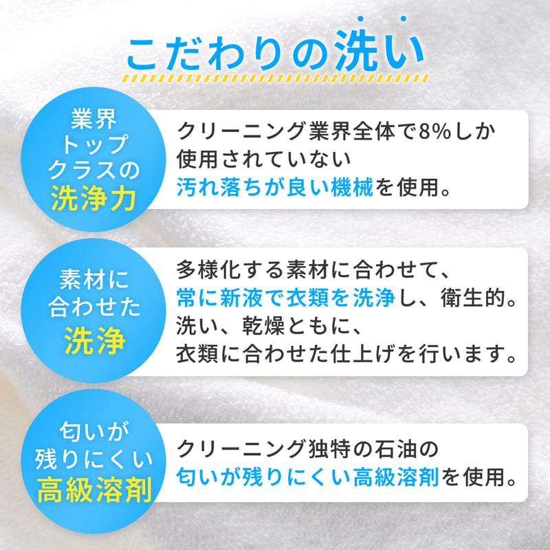 無制限詰め放題保管付き（Mサイズ） | 宅配クリーニングボニータ