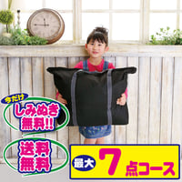 最大7点コース