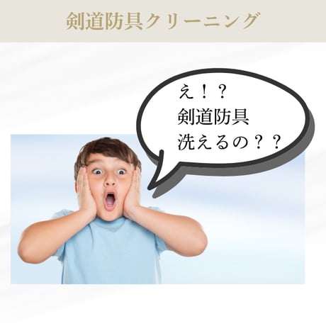 剣道防具（面・小手・垂）３点セット