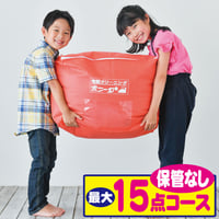 最大１５点コース
