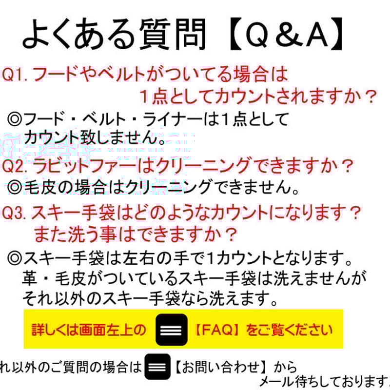無制限詰め放題保管付き（Mサイズ） | 宅配クリーニングボニータ