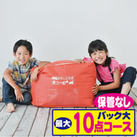 最大１０点バック大コース