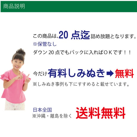最大２０点コース