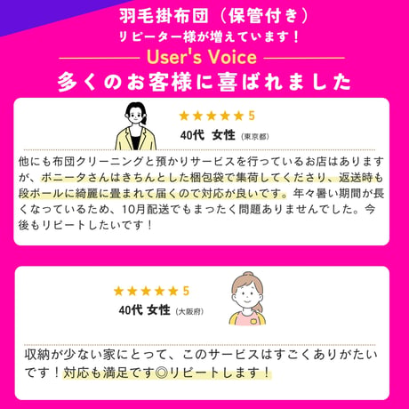羽毛布団１枚（キングサイズ）保管あり