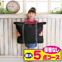 最大５点コース