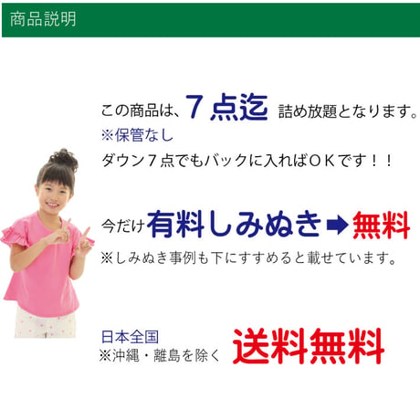 最大7点コース