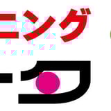 宅配クリーニングボニータ