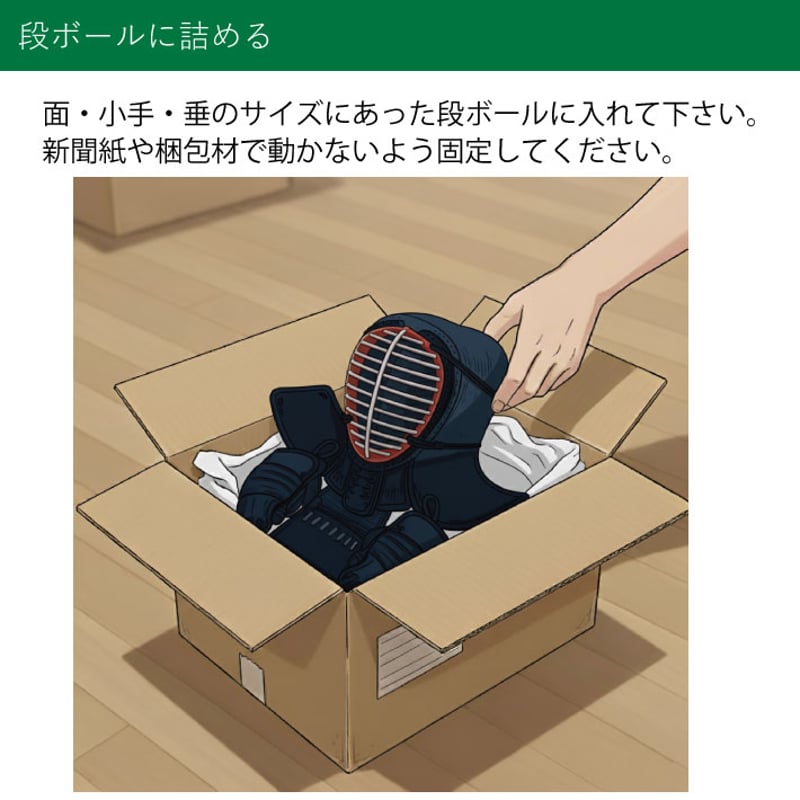 剣道防具（面・小手・垂）セット | 宅配クリーニングボニータ