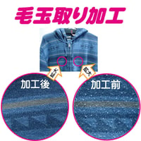 毛玉取り加工