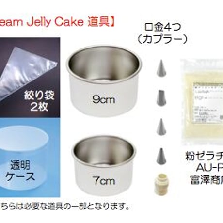 Cream Jelly Cake Items