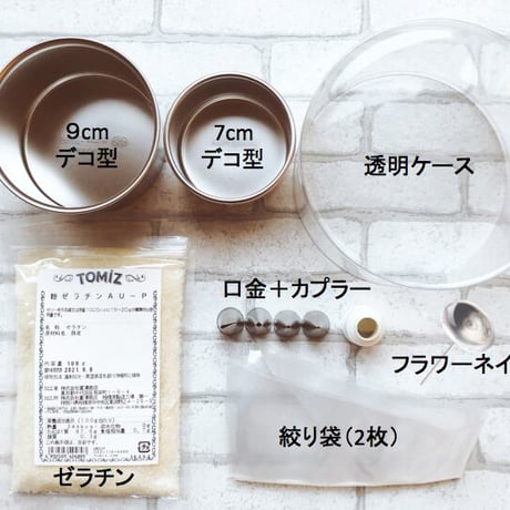 Cream Jelly Cake Items