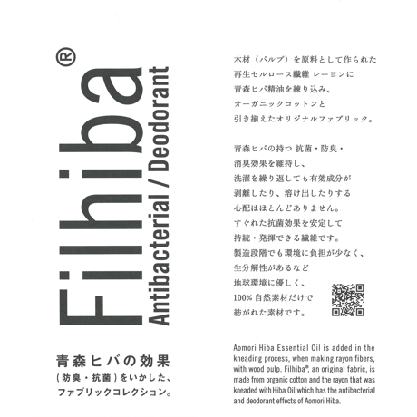 Cul de Sac -  Filhiba®ドレス軍足 Natural