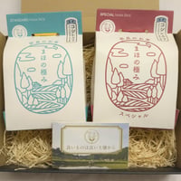 【ギフト】まほの極み　450g　2袋（コシヒカリ・コシヒカリスペシャル）