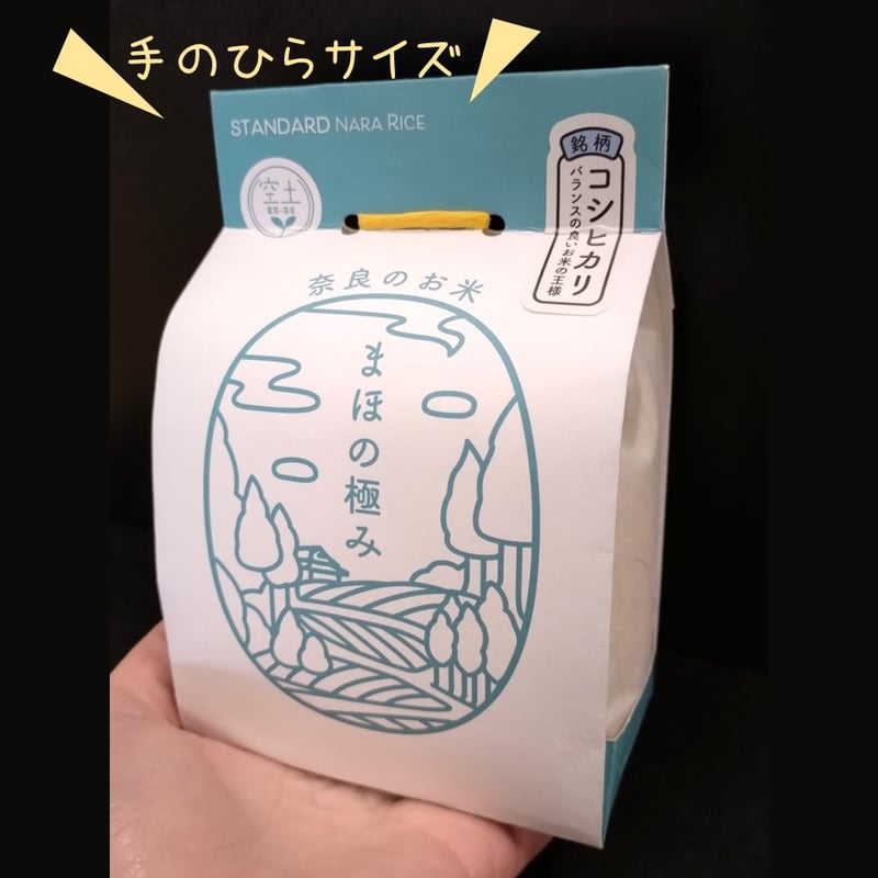 まほの極み コシヒカリ（精米） 450g | Kudos store