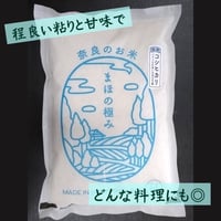 まほの極み　コシヒカリ（精米）　2kg