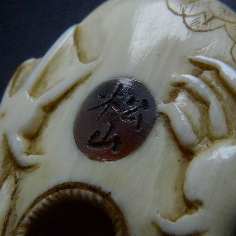 根付 （骨 牙等天然素材） 銘有り 根付 親子犬 兎 骨 牙等天然素材。 - メルカリ