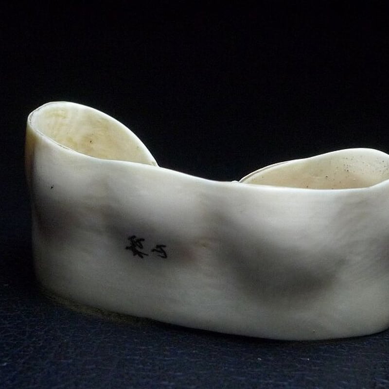 牙 根付 △本象牙春画根付13g・提げ物△NE61△ | 象牙屋本舗 こほく堂 本象牙と