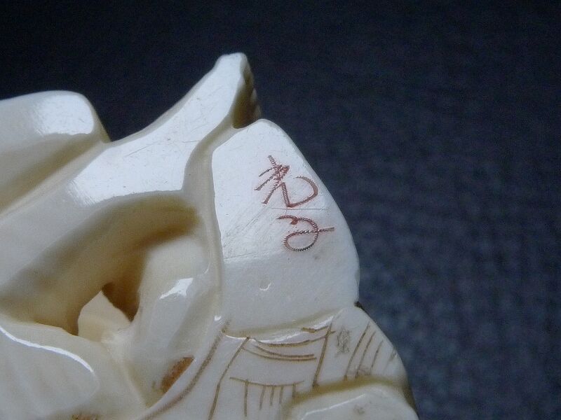 △光之?作・本象牙春画根付21g・提げ物△NE45△ | 象牙屋本舗 こほく堂