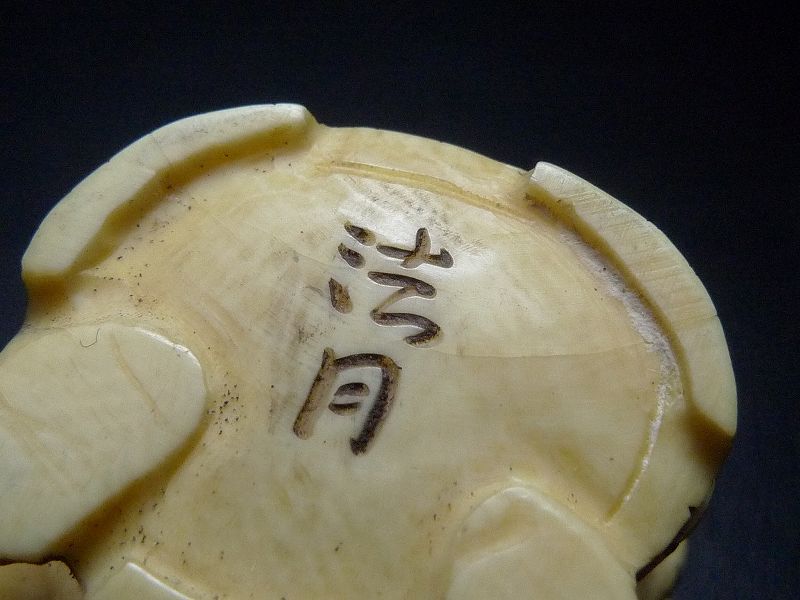 と*ん様 根付　象牙風　アンティーク △法月作・本象牙商人根付41g・提げ物△NE18△ | 象牙屋本舗 こほく堂