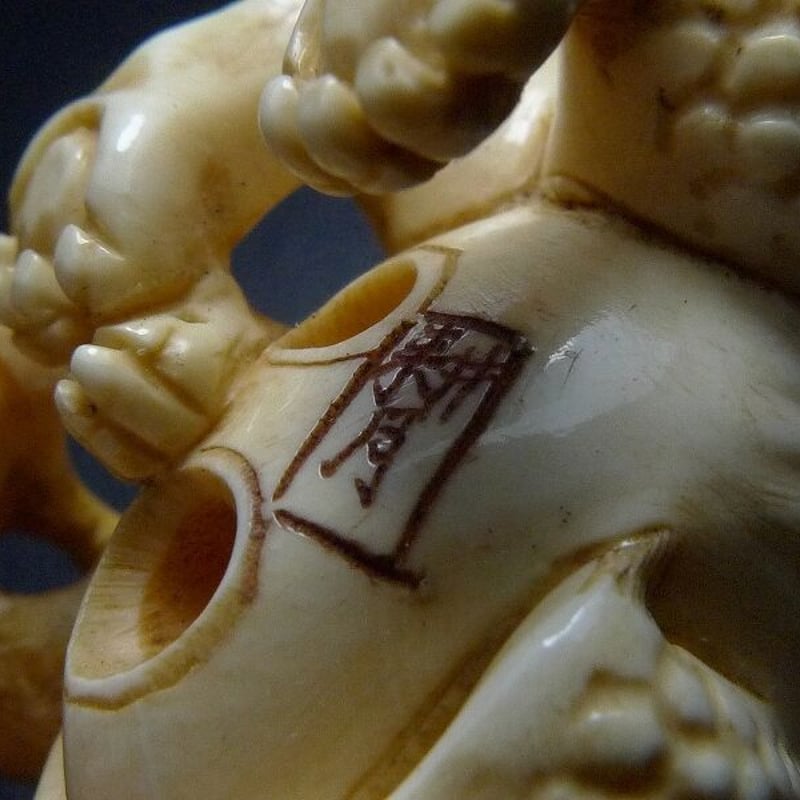 △耕月作・本象牙獅子親子根付19g・提げ物△NE35△ | 象牙屋本舗 こほ