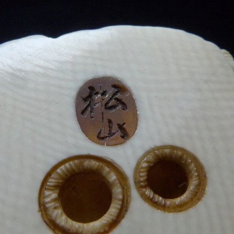 △松山作・本象牙天女根付16g・提げ物△NE25△ | 象牙屋本舗 こほく堂