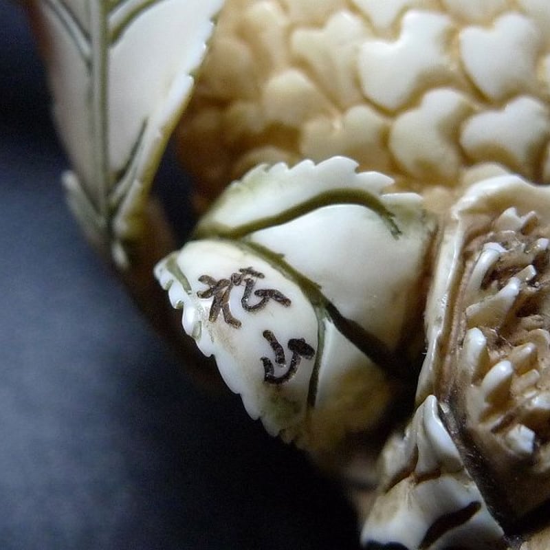 △松山作・本象牙花蝶彫刻鼻煙壷22g・細密彫刻△NE11△ | 象牙屋本舗