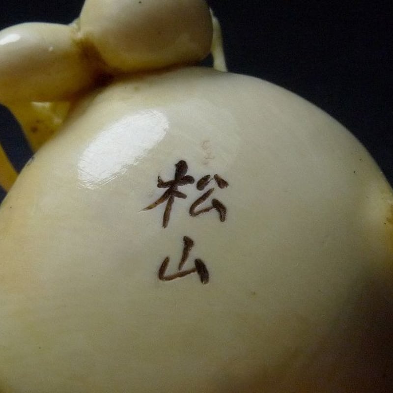 △松山作・本象牙猿彫刻鼻煙壷22g・細密彫刻根付置物△NE10△ | 象牙屋